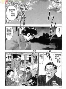 [鬼窪浩久] 女豹 第5巻_045