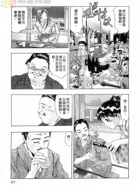 [鬼窪浩久] 女豹 第5巻_046