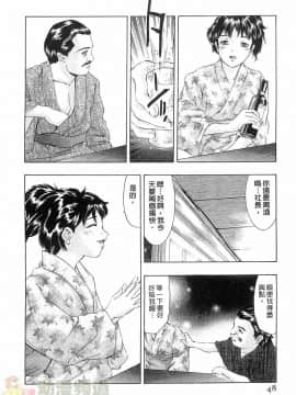 [鬼窪浩久] 女豹 第5巻_047