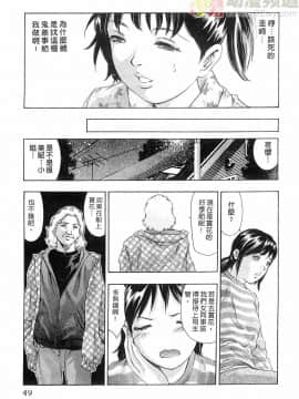 [鬼窪浩久] 女豹 第5巻_048