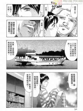 [鬼窪浩久] 女豹 第5巻_049