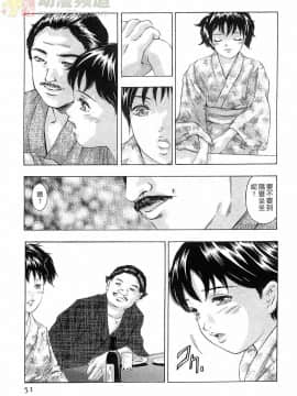 [鬼窪浩久] 女豹 第5巻_050