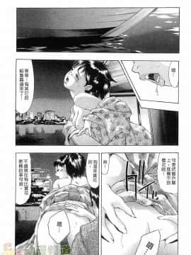[鬼窪浩久] 女豹 第5巻_051