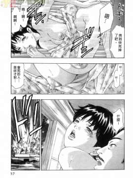 [鬼窪浩久] 女豹 第5巻_056
