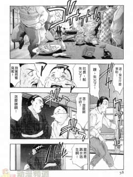 [鬼窪浩久] 女豹 第5巻_057