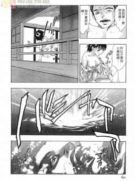 [鬼窪浩久] 女豹 第5巻_059