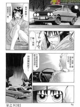 [鬼窪浩久] 女豹 第5巻_063