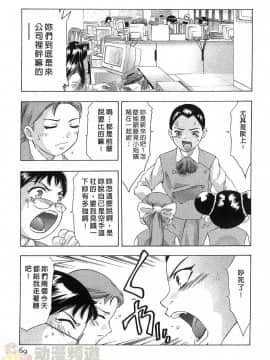 [鬼窪浩久] 女豹 第5巻_068