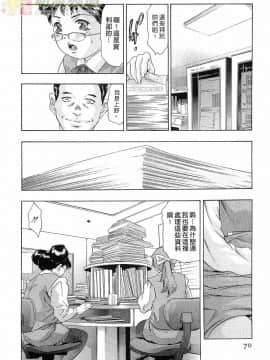 [鬼窪浩久] 女豹 第5巻_069