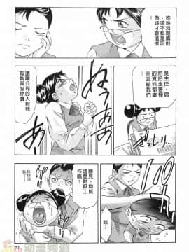 [鬼窪浩久] 女豹 第5巻_070