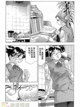 [鬼窪浩久] 女豹 第5巻_072