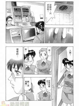 [鬼窪浩久] 女豹 第5巻_073