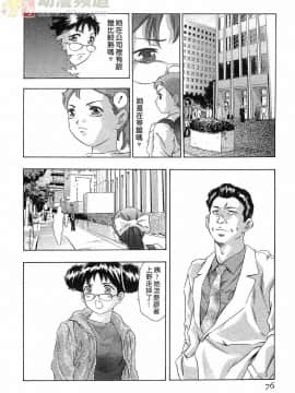 [鬼窪浩久] 女豹 第5巻_075