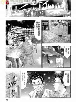 [鬼窪浩久] 女豹 第5巻_076
