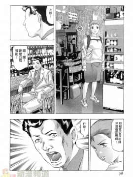 [鬼窪浩久] 女豹 第5巻_077