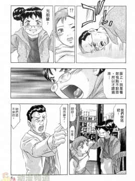[鬼窪浩久] 女豹 第5巻_082