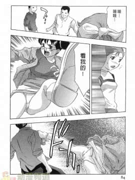 [鬼窪浩久] 女豹 第5巻_083