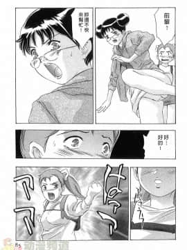 [鬼窪浩久] 女豹 第5巻_084