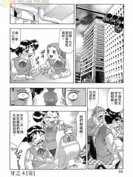 [鬼窪浩久] 女豹 第5巻_087