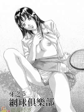 [鬼窪浩久] 女豹 第5巻_088