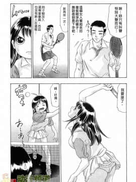[鬼窪浩久] 女豹 第5巻_091