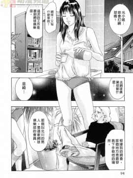[鬼窪浩久] 女豹 第5巻_093