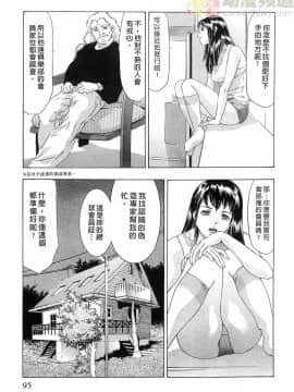 [鬼窪浩久] 女豹 第5巻_094