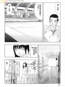[鬼窪浩久] 女豹 第5巻_097