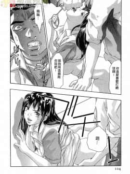 [鬼窪浩久] 女豹 第5巻_103