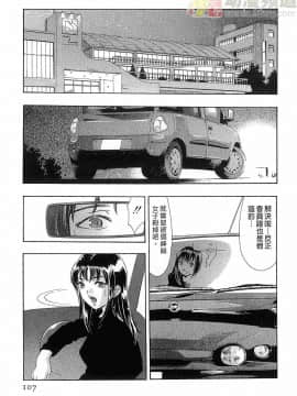 [鬼窪浩久] 女豹 第5巻_106