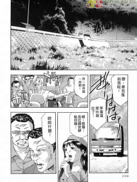 [鬼窪浩久] 女豹 第5巻_109