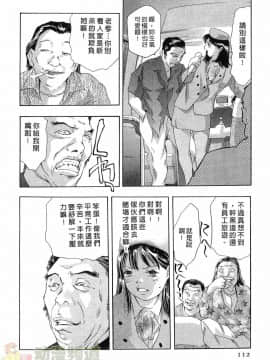 [鬼窪浩久] 女豹 第5巻_111