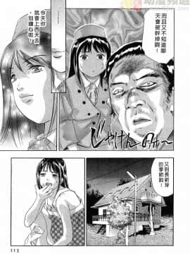 [鬼窪浩久] 女豹 第5巻_112