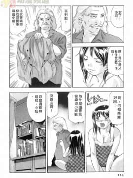 [鬼窪浩久] 女豹 第5巻_113