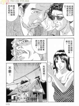 [鬼窪浩久] 女豹 第5巻_114