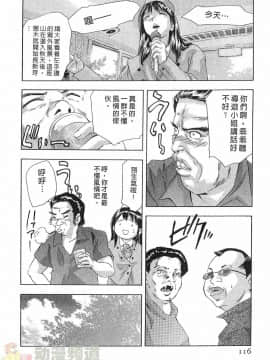 [鬼窪浩久] 女豹 第5巻_115