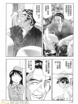 [鬼窪浩久] 女豹 第5巻_117