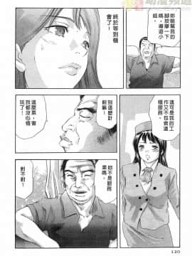 [鬼窪浩久] 女豹 第5巻_119