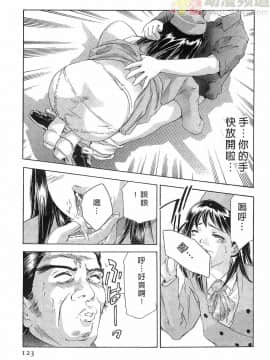 [鬼窪浩久] 女豹 第5巻_122