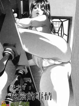 [鬼窪浩久] 女豹 第5巻_128