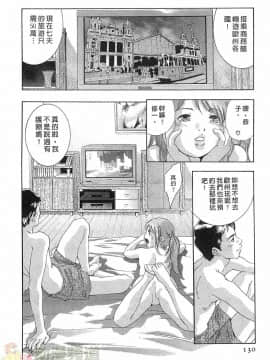 [鬼窪浩久] 女豹 第5巻_129