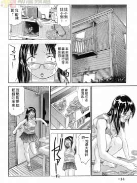 [鬼窪浩久] 女豹 第5巻_133