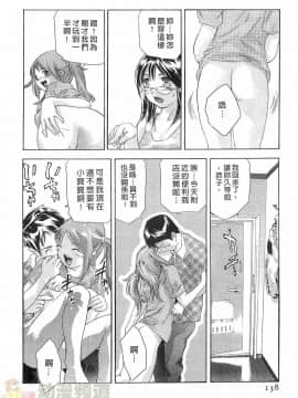 [鬼窪浩久] 女豹 第5巻_137
