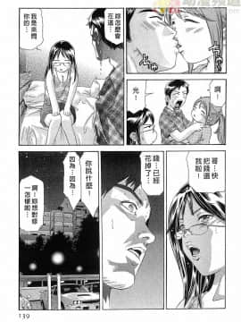 [鬼窪浩久] 女豹 第5巻_138