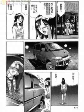 [鬼窪浩久] 女豹 第5巻_139