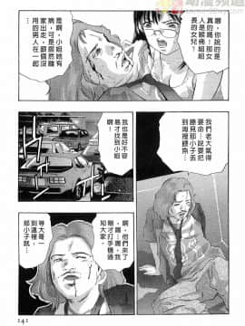 [鬼窪浩久] 女豹 第5巻_140