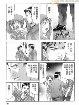 [鬼窪浩久] 女豹 第5巻_142