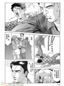 [鬼窪浩久] 女豹 第5巻_143
