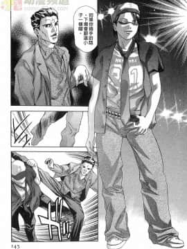 [鬼窪浩久] 女豹 第5巻_144