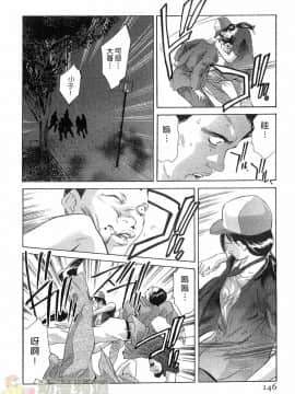 [鬼窪浩久] 女豹 第5巻_145